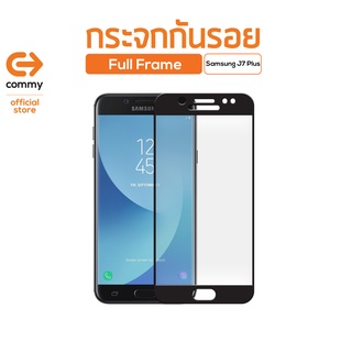 Commy กระจกกันรอย Full Frame Samsung J7 Plus