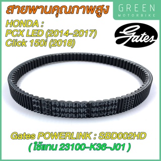 สายพานขับเคลื่อน Gates เกทส์ Power Link SBD002HD 23100-K36-J01 ใช้แทนสายพาน Honda 23100-K36-J01