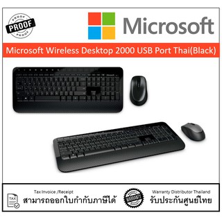 ชุดคีย์บอร์ดไร้สาย+เมาส์ Microsoft Wireless Desktop 2000 USB Port Thai (Black)