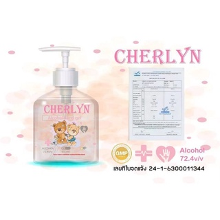 saleเชอรีนเจลแอลกอฮอล์​แอลกอฮอล์ 72%