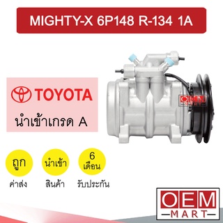 คอมแอร์ นำเข้า โตโยต้า ไมตี้ 6P148 134A 1ร่อง คอมเพรสเซอร์ คอม แอร์รถยนต์ MIGHTY-X R-134 1A 1048 239