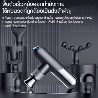 Philips PPM7501 ปืนนวด สำหรับนวดกล้ามเนื้อ Massage Gun เครื่องนวดไฟฟ้า เครื่องนวด