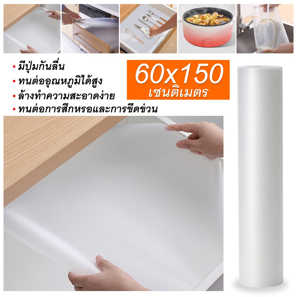 แผ่นรองลิ้นชัก แผ่นรองชั้นวางของ แผ่นปูรองลิ้นชัก แผ่นรองจาน แผ่นกันน้ำ กันลื่น สำหรับลิ้นชัก # B-020