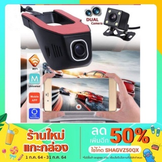 F5B กล้องติดรถหน้าหลัง WiFi กล้อง​ติด​รถ​ดู​ผ่าน​มือถือ​ Car Camera wifi FHD1080P