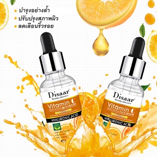 Disaar เซรั่มบำรุงผิว ลดฝ้า กระ จุดด่างดำ ผิวเนียนใส เซรั่ม วิตามินซี Vitamin C Serum 30ml.