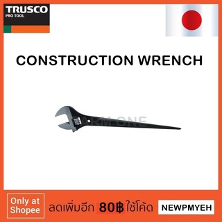 TRUSCO : THMW-400 (798-5185) CONSTRUCTION WRENCH ประแจเลื่อน งานก่อสร้าง