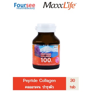 Maxxlife Collagen Peptide tablets 30tab คอลลาเจนแบบเม็ด แม็กไลฟ์ คอลลาเจนเปปไทด์