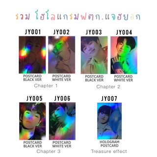 🌼Hologram🌼รวมโฮโลแกรม JAEHYUK TREASURE แจฮยอก ทุกบั้มทุกเว็บแท้100%