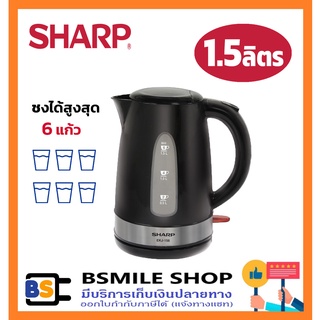 SHARP กาต้มน้ำไฟฟ้า EKJ-156