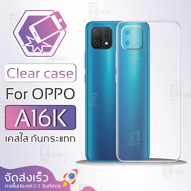 Qcase - เคส OPPO A16K เคสใส ผิวนิ่ม เคสมือถือ กันกระแทก Soft TPU Clear Case ออปโป