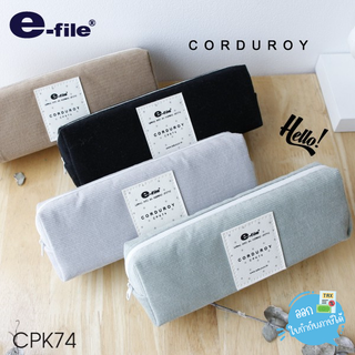 กระเป๋าดินสอ กระเป๋าอเนกประสงค์ e-file รุ่น CPK74 Corduroy