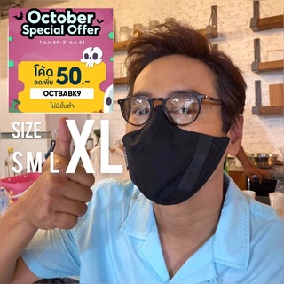 หน้ากากผ้า V-mask สำหรับผู้ใหญ่