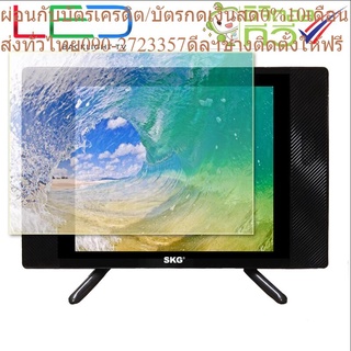 SKG LED TV 17" รุ่น HD-17K Full HD Digital TV