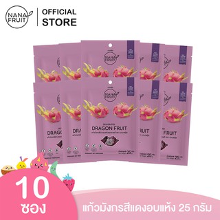 NanaFruit แก้วมังกรอบแห้ง ไม่มีน้ำตาล 100% ขนาด 25 กรัม แพ็ค 10 ซอง