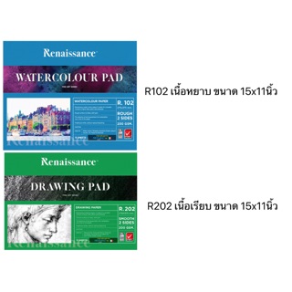 สมุดวาดเขียน มาสเตอร์อาร์ต MASTERART R.102 และ R.202