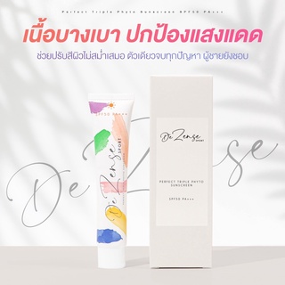 ครีมกันแดด Dezense sport perfect triple phyto sunscreen 10ml / 25 ml