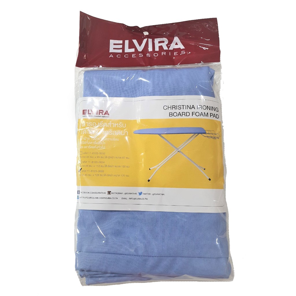 ELVIRA ผ้ารองรีดโต๊ะคริสติน่า รุ่น 87 ซม.-สีฟ้า- 11-8103-0032