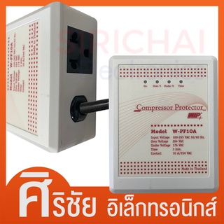 ปลั๊กตู้แช่ ปลั๊กตู้เย็น เซฟการ์ดตู้เย็น ป้องกันไฟตก-ไฟเกิน COMPRESSOR PROTECTOR ( WIPรุ่น W-PF16A/W-PF10A )