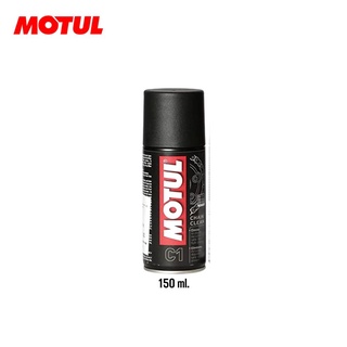 1-31 พ.ค. "DMAY080" สเปรย์ล้างโซ่ MOTUL C1 ขนาด 150 มล. (กป.เล็ก)