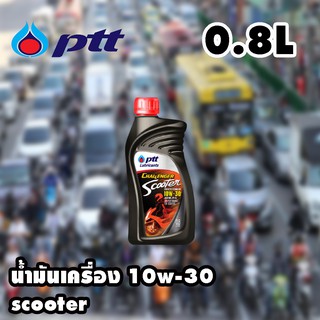 น้ำมันเครื่อง PTT Challenger Scooter 4AT 0.8L