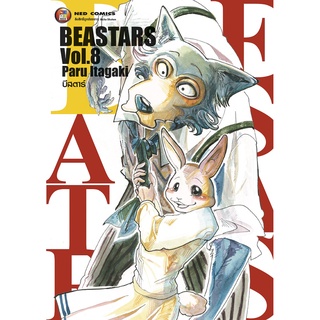 NED Comics Beastars บีสตาร์ เล่ม 8