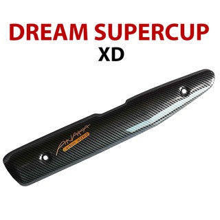 กันร้อนเคฟล่า Dream Super Cup XD