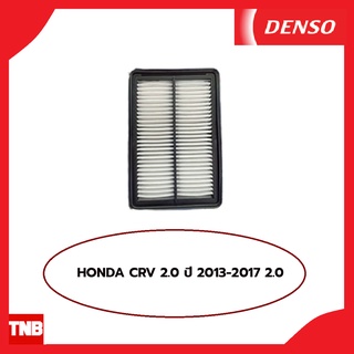 DENSO กรองอากาศ HONDA CRV G2 2.0 CIVIC ES DIMENSION 2.0 ปี 2002-2005 ฮอนด้า ซีอาร์วี ซีวิค ไดเมนชั่น