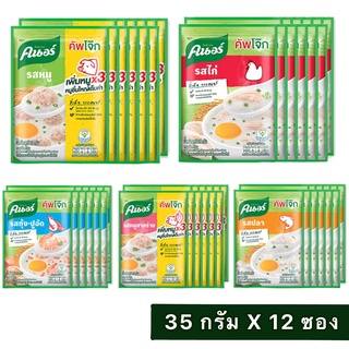 คนอร์ โจ๊กกึ่งสำเร็จรูป ชนิดซอง รสกุ้ง-ปูอัด รสปลา รสหมู รสหมูสาหร่าย รสไก่ 35 กรัม x 12 ซองโจ๊ก หมูสาร่าย