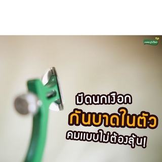 มีดกรีดยางตรานกเงือก ด้ามเหล็ก 7 1/2 นิ้ว [กันบาดในตัว,ไม่ต้องลับคม]