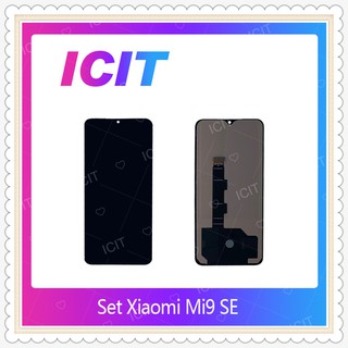 Set Xiaomi Mi9 SE อะไหล่หน้าจอพร้อมทัสกรีน หน้าจอ LCD Display Touch Screen อะไหล่มือถือ ICIT-Display