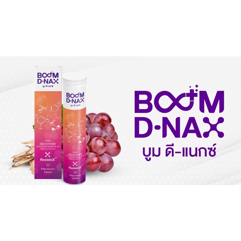 Boom D-Nax เม็ดฟู่ชะลอวัย (ของแท้ 100%)