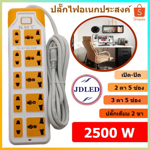 ปลั๊กไฟ 3ช่องUSB 3เมตร/5เมตรเต็ม มีช่องปลั๊กไฟ มีสวิตซ์เปิดปิด (สุ่มสี)