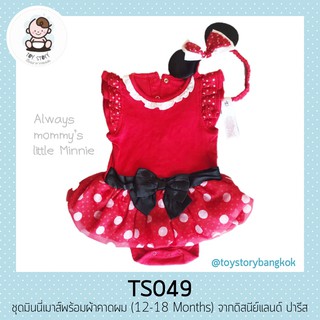 TS049 ชุดมินนี่เมาส์ Minnie Mouse ของแท้ ดิสนีย์แลนด์ ปารีส Disneyland Paris 12-18 เดือน