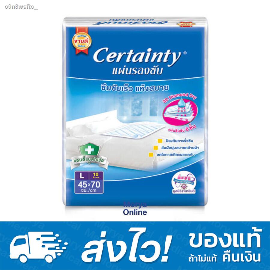 CERTAINTY แผ่นรองซับ ไซส์ L ห่อ 10 ชิ้น **จำกัด 12 ห่อ/ ออเดอร์ เนื่องจากขนาดของลังเกินขนาดที่ขนส่งรับได้** #6