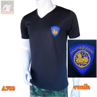 เสื้อยืดกรมการปกครอง ปักตรา กรมปกครอง สีดำ คอวี (แบรนด์ King Officer A700)