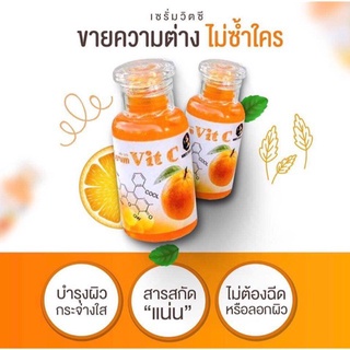 หัวเชื้อวิตซี เซรั่มวิตามินซี โสมควีนVit C White perfect ราคาถูก ราคาส่งส่งฟรี! [1แพ็ค=5ขวด]