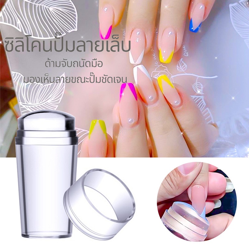 ชุดแม่พิมพ์แม่แบบใส สําหรับตกแต่งเล็บ DIY – โปรปัง