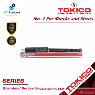 Tokico โช้คอัพหลัง Toyota Prius ZVW30 ปี10-on / โช๊คอัพหลัง Prius โช้คหลัง พรีอุส โช๊คหลัง Prius / E35129