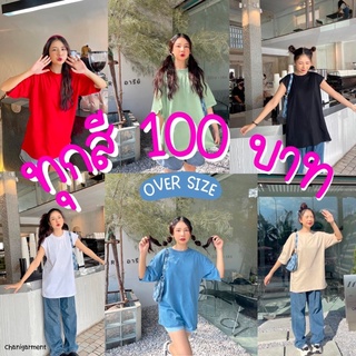 💖เสื้อOVERSIZE สไตร์เกาหลีเกาใจผ้า cotton100%