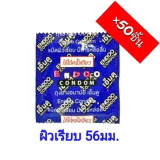 ถุงยางอนามัย Endoo 56 (50+4ชิ้น) เอ็นดู ไซส์ใหญ่ ผิวเรียบ 56มม.