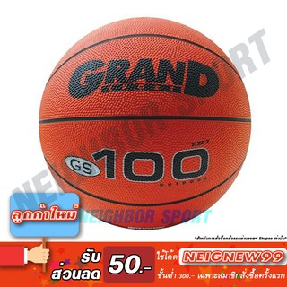 ลูกบาสเกตบอล รุ่น GS100 GRAND SPORT 335402