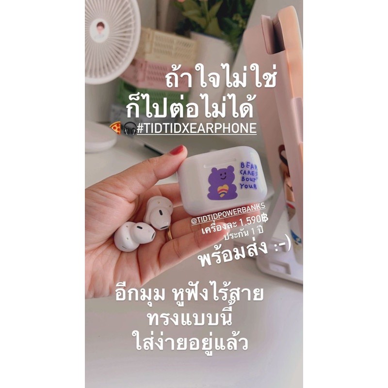 เอียโฟน2หูฟังไร้สายของแท้ #4