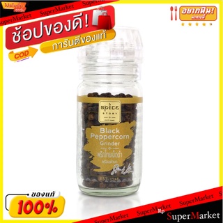 🔥เกรดโรงแรม!! Spice Story-black Peppercorn/Spice Story-พริกไทยดำ 💥โปรสุดพิเศษ!!!💥