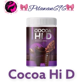 โกโก้ ไฮ ดี COCOA HI D