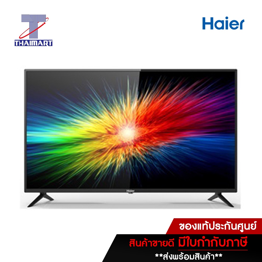 HAIER  ทีวี LED Android TV 2K 43 นิ้ว Haier LE43K9000T | ไทยมาร์ท THAIMART