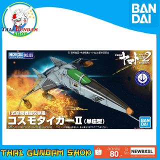 ⭐TGS⭐Type 1 Space Fighter Attack Craft Cosmo Tigerii (Single Seated Type)[YAMATO](Plastic model)