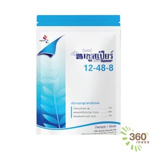 ปุ๋ยเคมีบลูสเปียร์( Blue spear) สูตร 12-48-18 ขนาด 1 Kg.