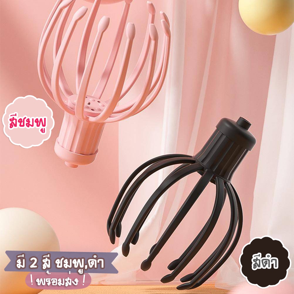 [พร้อมส่ง] เครื่องนวดหัวไฟฟ้า เครื่องนวด USB เครื่องนวดศีรษะเพื่อความผ่อนคลาย สั่นแรง 3 ระดับ