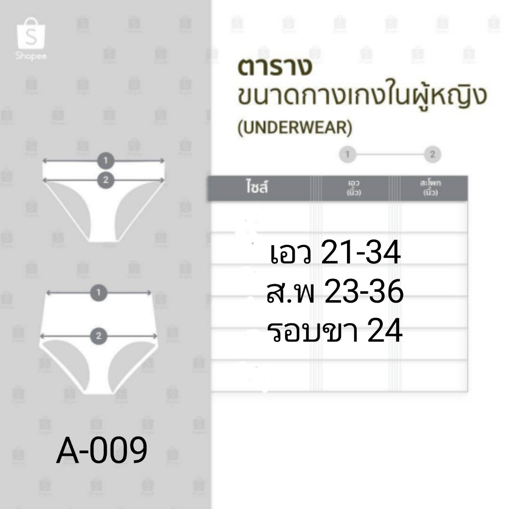 กางเกงในลูกไม้ กางเกงในผู้หญิง ลูกไม้นิ่ม ไม่ระคายเคืองผิว หลากสี - รูปที่ 6