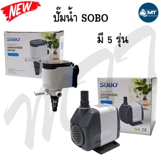 ปั๊มน้ำตู้ปลา SOBO AM-1200A ,AM-1600A ,AM-1800A ,AM-2600A ,AM-3900A